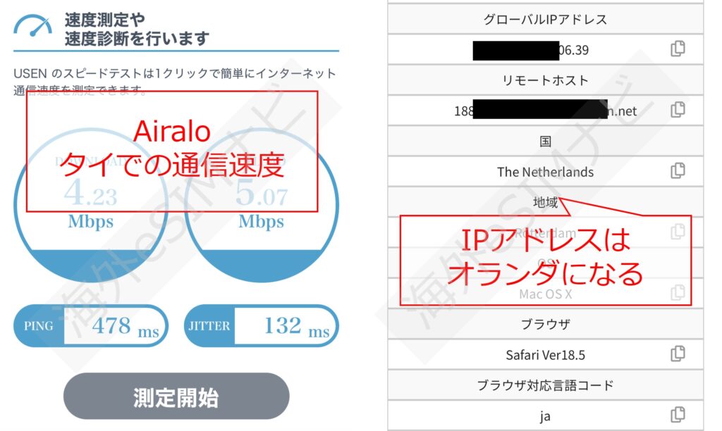 Airaloをタイで使ってみた