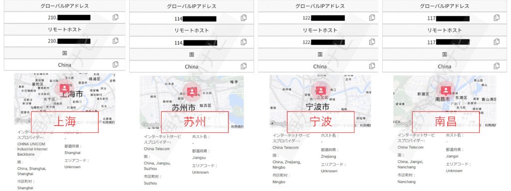 中国で検証した都市