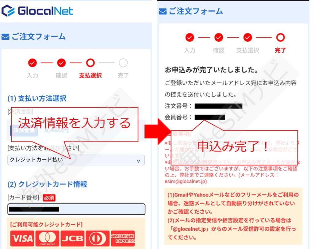 Glocal eSIMのインストール方法