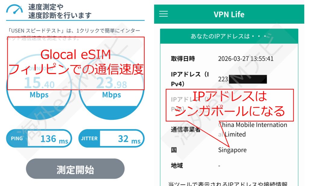 フィリピンでGlocaleSIMを使ってみた