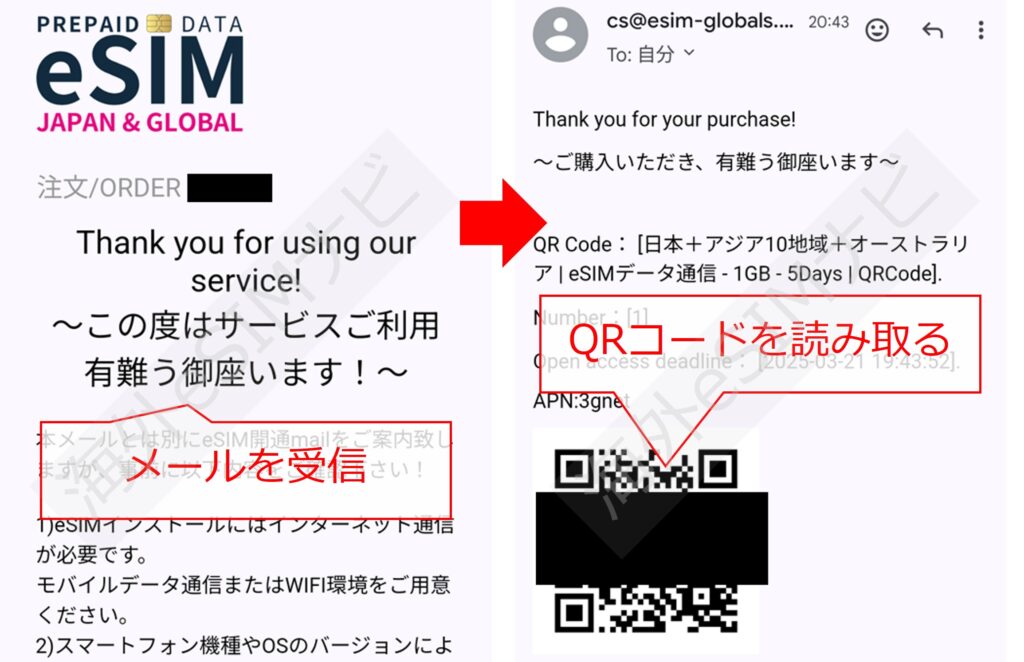 JAPAN & GLOBAL eSIMインストール方法