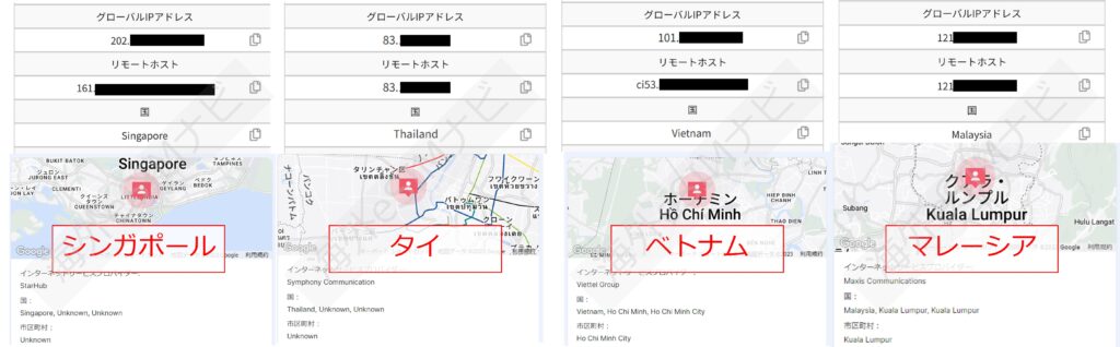 シンガポール、タイ、ベトナム、マレーシアのIPアドレス