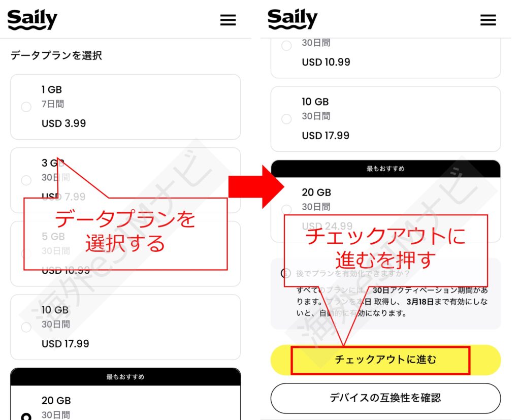 Sailyのインストール方法