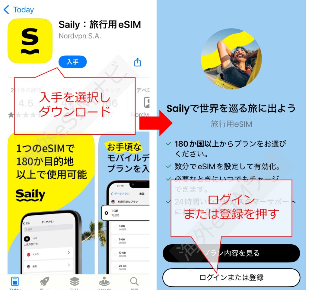 Sailyのインストール方法