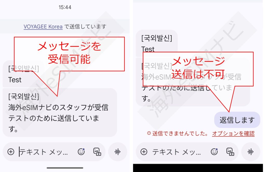 VOYAGEESIMを韓国で使ってみた