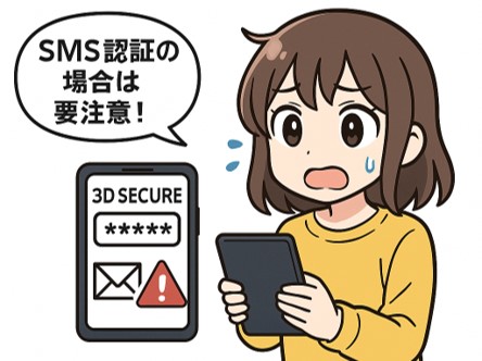 3Dセキュアは海外からでも可能