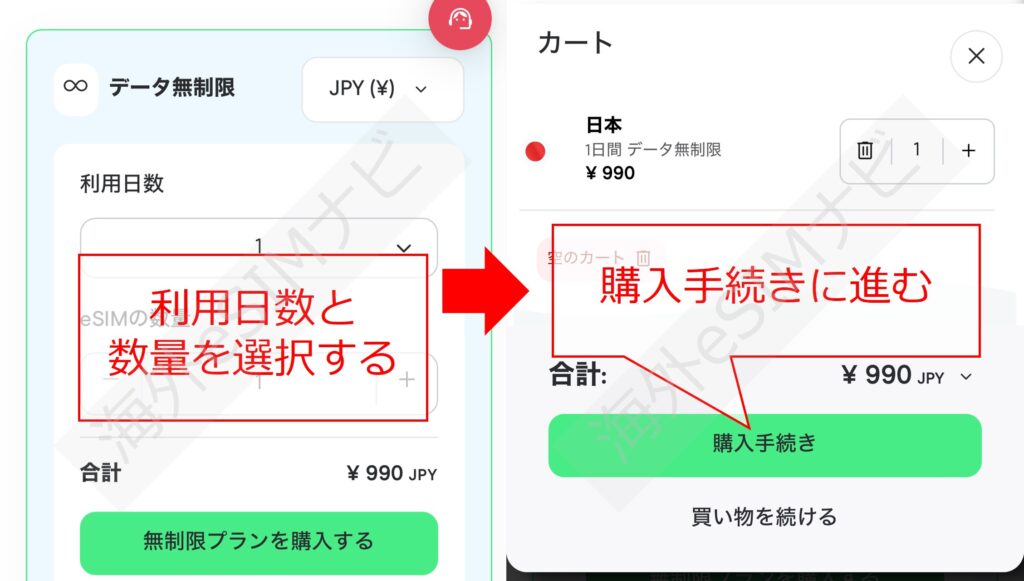 Holaflyの利用手順