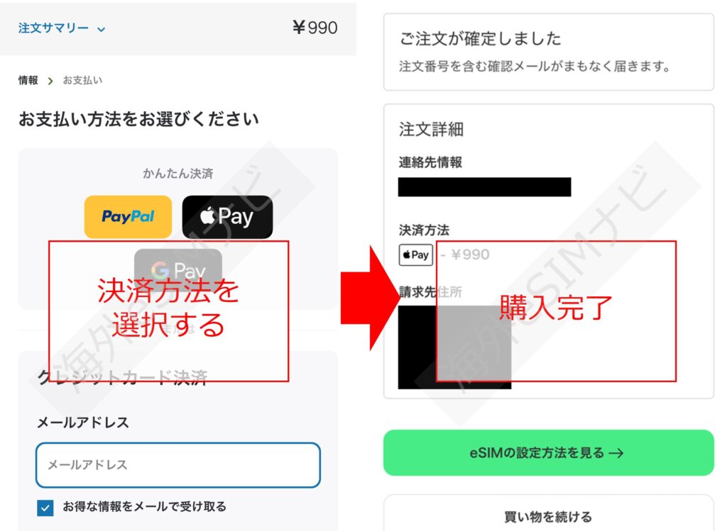 Holaflyの利用手順