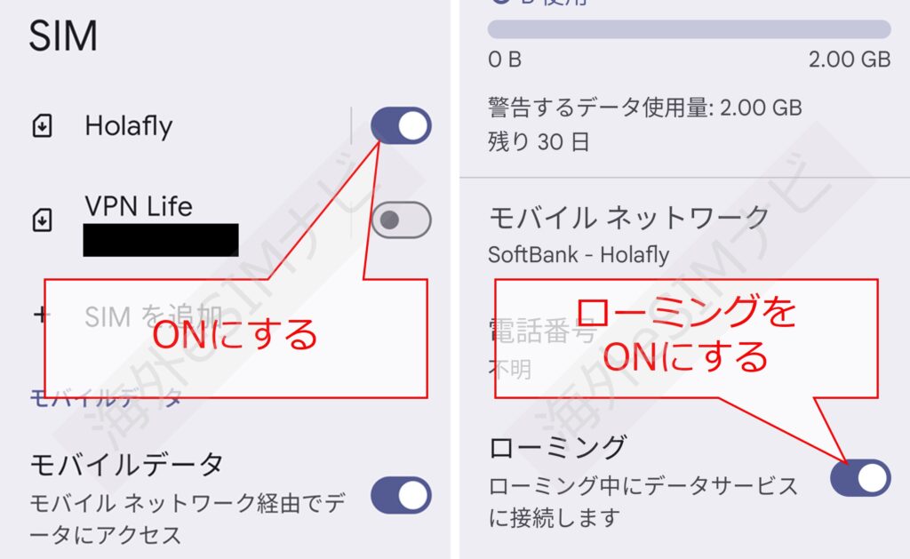 Holaflyの利用手順
